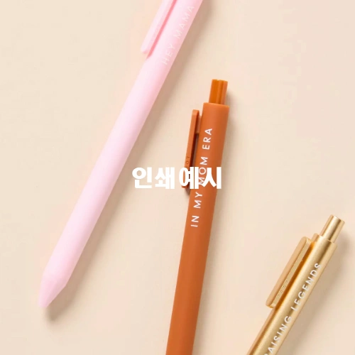 인쇄예시