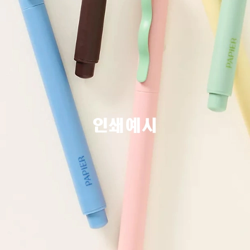 인쇄예시