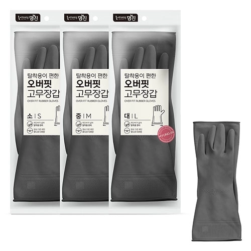 명진 오버핏 고무장갑 그레이 S