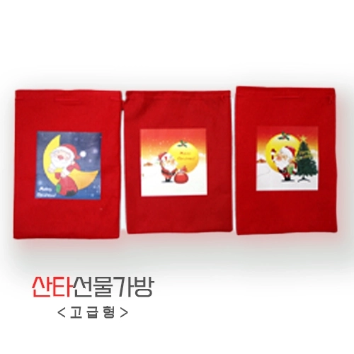 산타 선물 가방 고급형