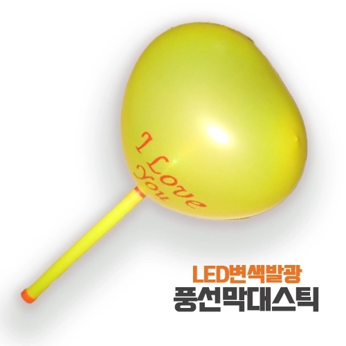 LED 변색 발광 풍선 막대 스틱