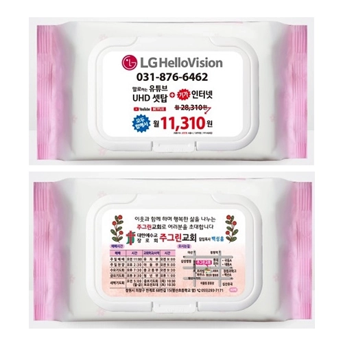 휴대용 홍보 물티슈 캡형 무광 핑크색 60매 40g