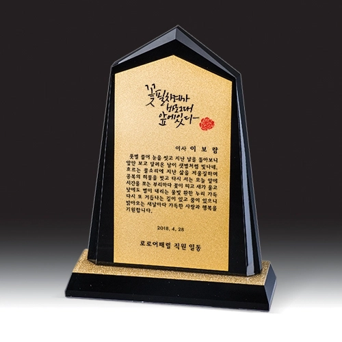 [상패] HB- 7373G