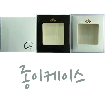 종이 케이스