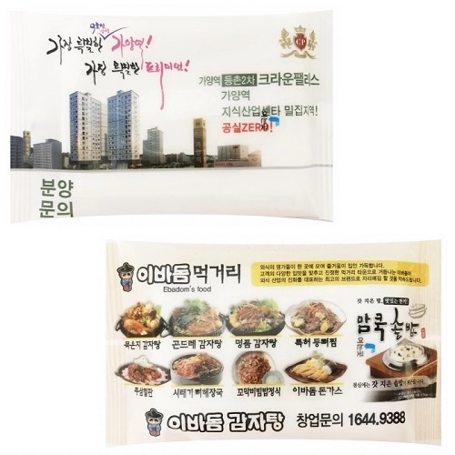 휴대용 홍보 물티슈 5매 소량독판 스판레이스 투명