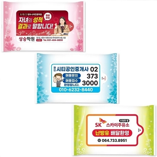 휴대용 홍보 물티슈 15매 자연3색