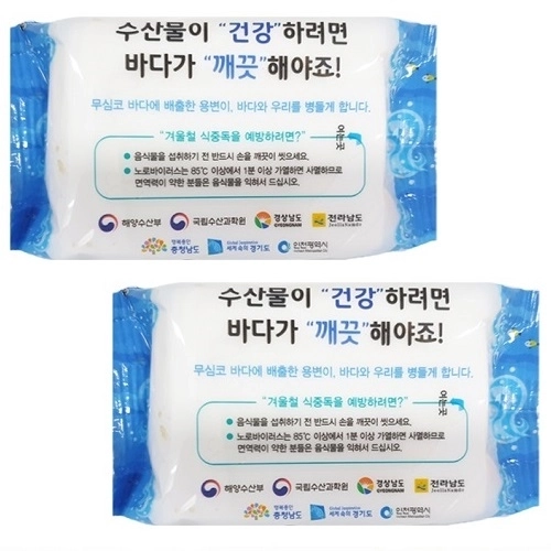 휴대용 홍보 물티슈 80매 55g 소량 독판