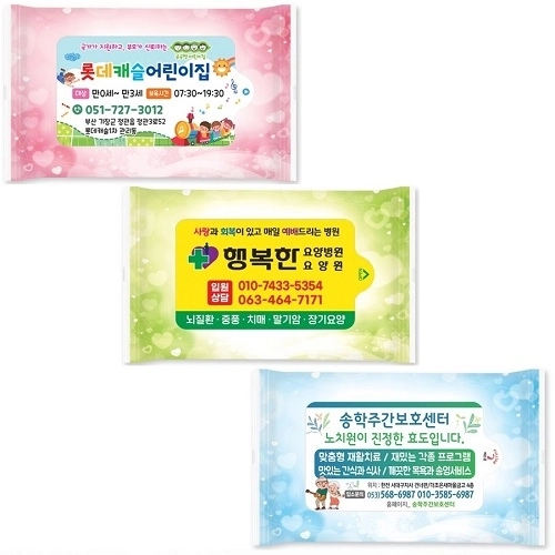 하트 3색 휴대용 홍보 물티슈 20매