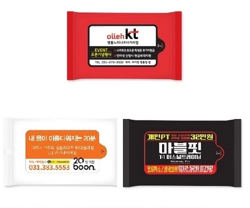 휴대용 홍보 무광 물티슈 15매