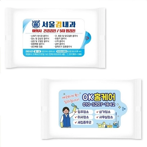 휴대용 홍보 물티슈 20매 흰색 스판레이스