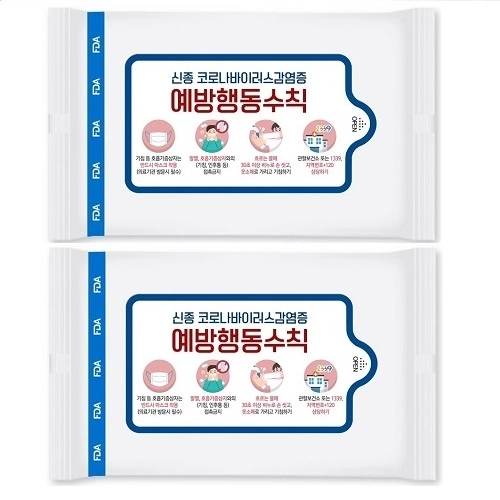 휴대용 홍보 무광 손세정 물티슈 30매