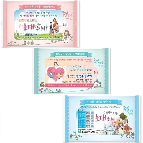 휴대용 홍보 물티슈 전도A형 15매