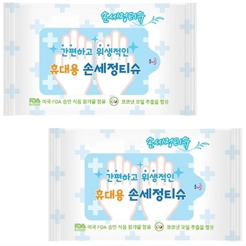 휴대용 홍보 손세정 물티슈 20매입