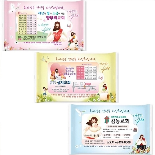 휴대용 홍보 물티슈 B형 15매 전도