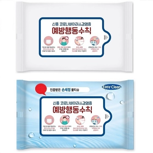 휴대용 홍보 무광 손세정 물티슈 20매입