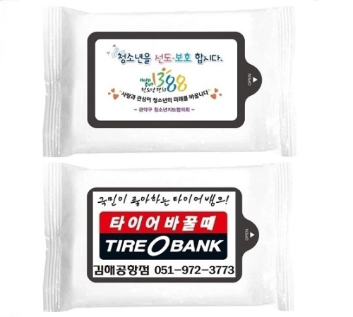 휴대용 홍보 물티슈 10매 유광 손세정