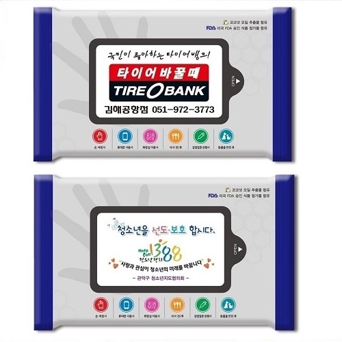 휴대용 홍보 회색 무광 손세정 물티슈 20매