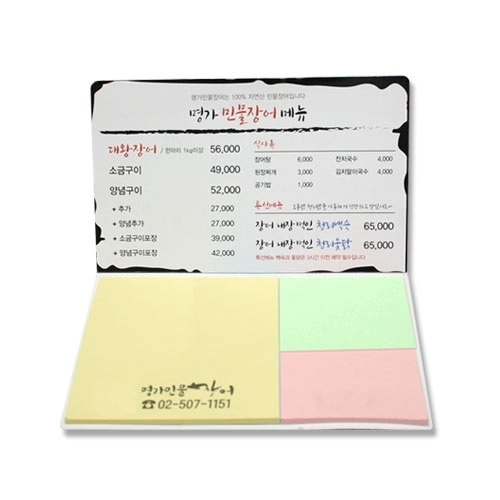 국산 정품 점착메모지 수첩형 - 17(20매)
