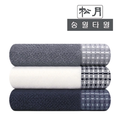 [송월타월] H톤 40