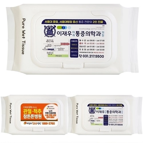 휴대용 홍보 물티슈 캡형 40g 50매 무광 흰색