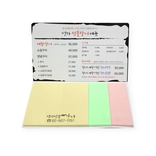국산 정품 점착메모지 수첩형 - 16(20매)