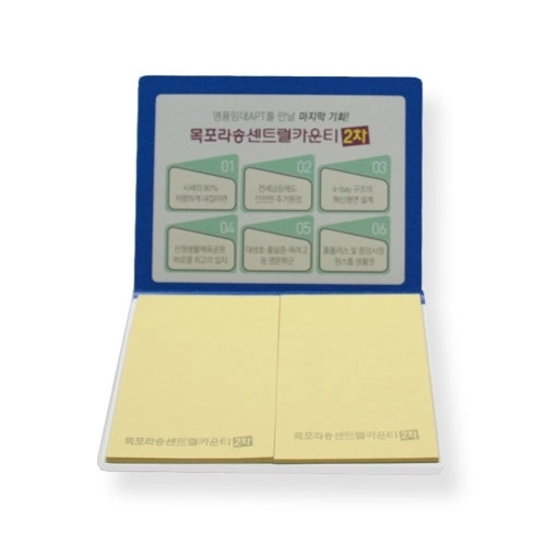 국산 정품 점착메모지 수첩형 - 05(20매)