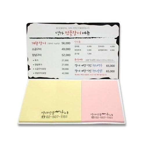 국산 정품 드림 수첩형 점착메모지 - 15(20매)