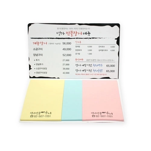 국산 정품 점착메모지 수첩형 - 10(20매)