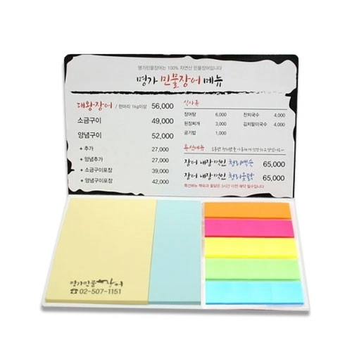 국산 정품 점착메모지 수첩형 - 14(20매)