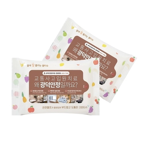휴대용 홍보 천연 펄프 비데 겸용 물티슈 20매 55g