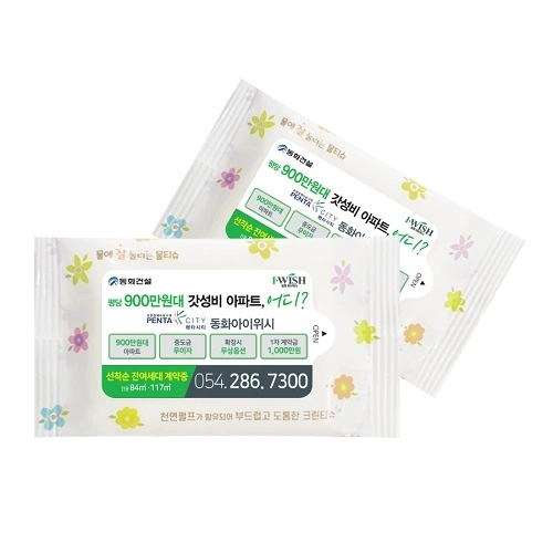 휴대용 홍보 천연 펄프 비데 겸용 물티슈 10매 55g