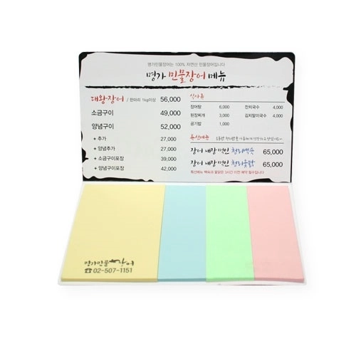 국산 정품 점착메모지 수첩형 - 11(20매)
