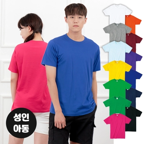 면 32수 반팔 티셔츠, 남성 여성 키즈 단체