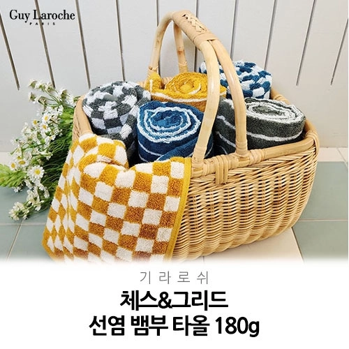 기라로쉬 뱀부 선염 세면타올 180g // 국내산 무한타올
