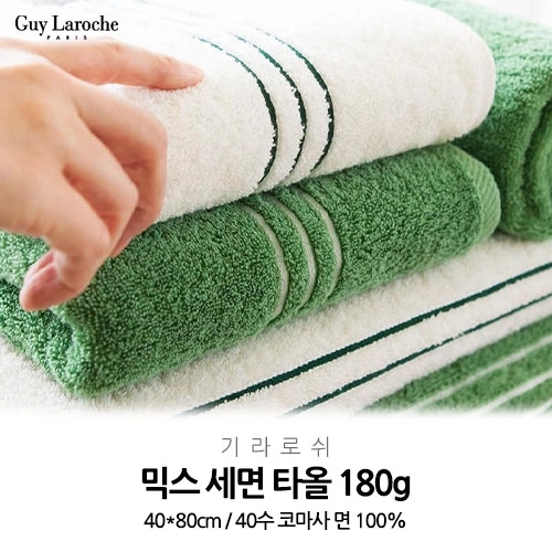 기라로쉬 믹스 세면타올 180g // 국내산 무한타올