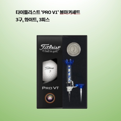 타이틀리스트 PRO V1 볼마커세트(3구) 로고