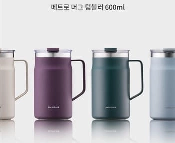 락앤락 메트로머그 600ml 스타일
