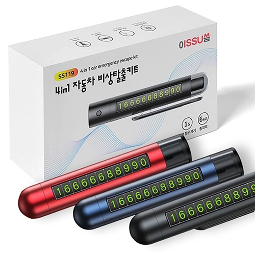 이씀 4in1 LED라이트 자동차 비상탈출키트
