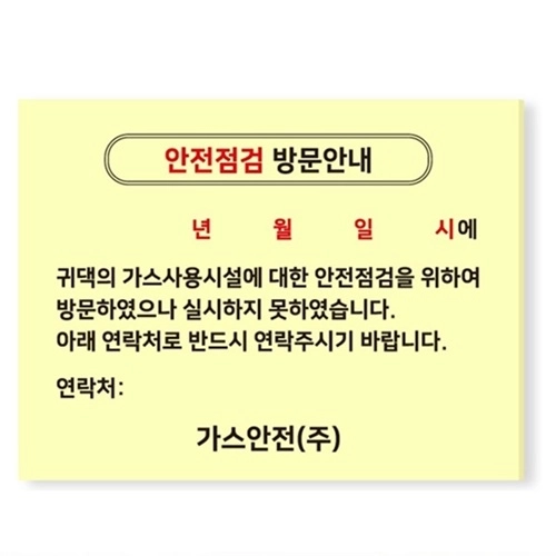 국산정품 일반메모형 점착메모지 005(2도) 20매