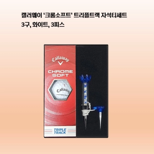 캘러웨이 크롬소프트 트리플트랙 자석티세트(3구) 로고