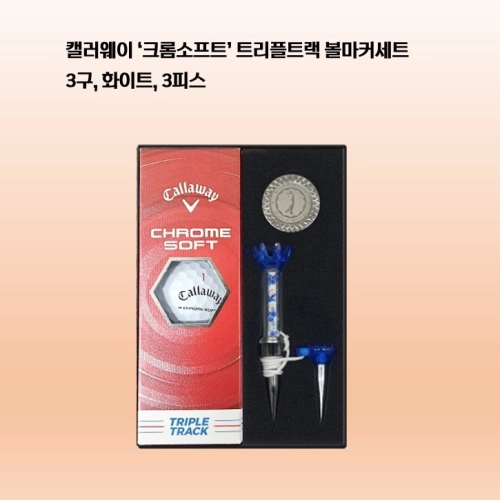 캘러웨이 크롬소프트 트리플트랙 자석티+볼마커세트(3구) 로고