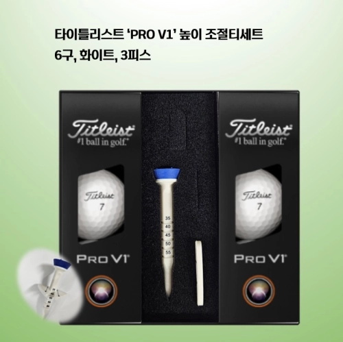 타이틀리스트 PRO V1 높이조절티세트(6구) 로고