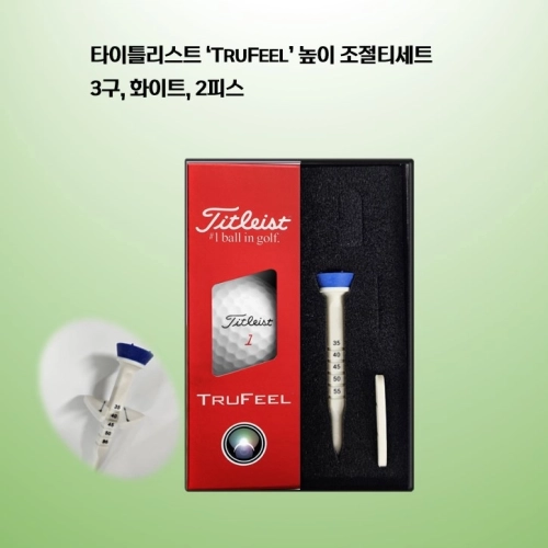 타이틀리스트 트루필 높이조절티세트(3구) 로고