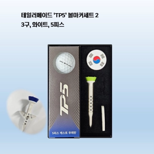 테일러메이드 TP5 높이조절티+볼마커세트(3구) 로고