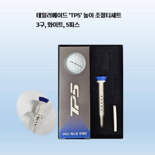 테일러메이드 TP5 높이조절티세트(3구) 로고