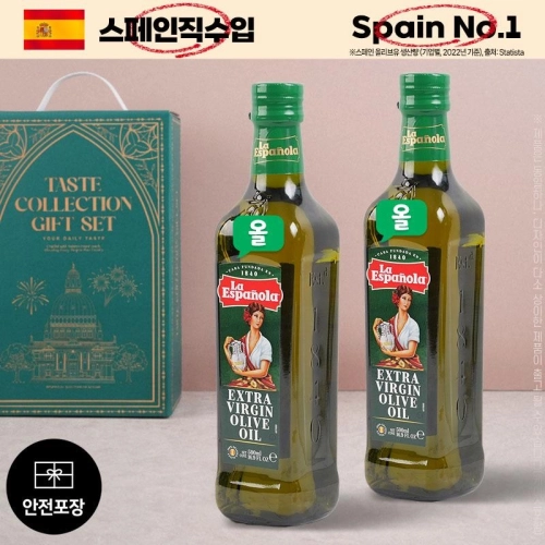 DO (스페인No.1)에스파뇰라2종(올리브2P)