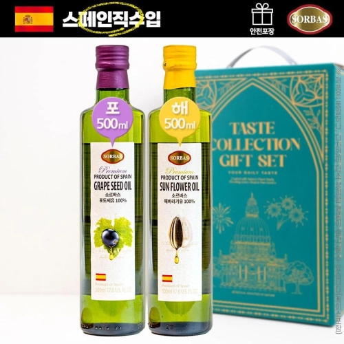 DO (스페인직수입)소르바스 포도씨유 해바라기유(2종)