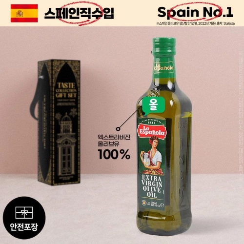 DO (스페인No.1)에스파뇰라 올리브유500ml 1P