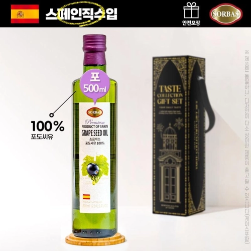 DO 스페인직수입소르바스 포도씨유 500ml 1P