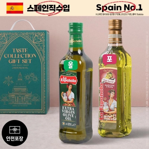 DO 스페인직수입 에스파뇰라 2종(올리브/포도)